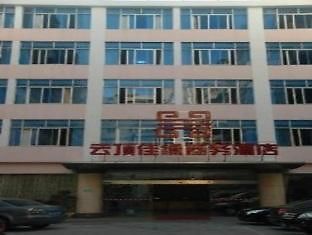 فندق شيامنفي  Fairy Land Jin Bang Branch المظهر الخارجي الصورة